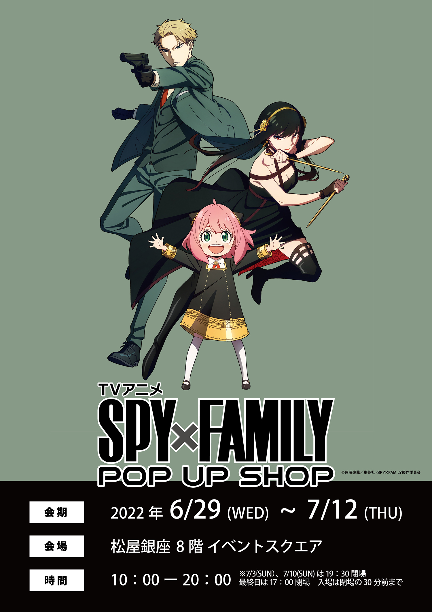 Shop Anime Poster Spy X Family online