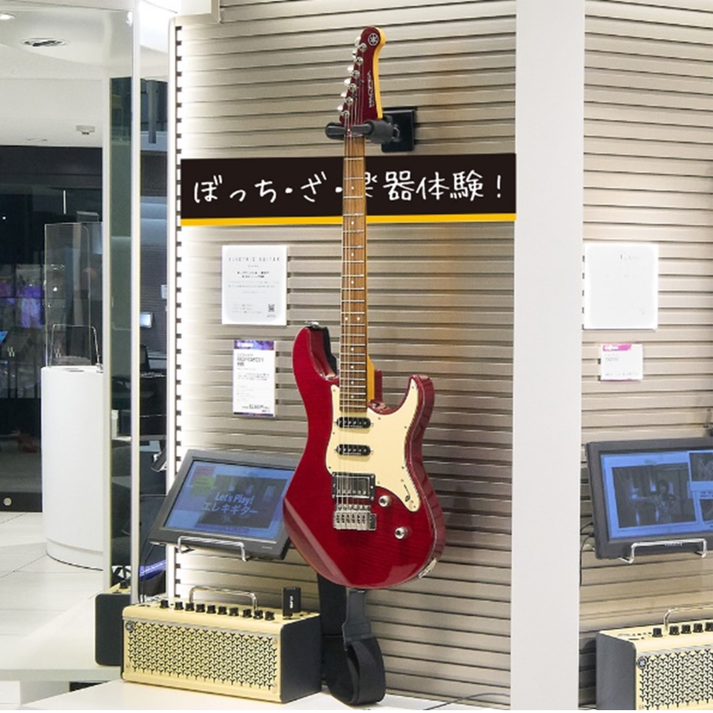 Bocchi the Rock! Launches Collaboration Campaign with Yamaha, Steinberg,  Ampeg, & Marshall