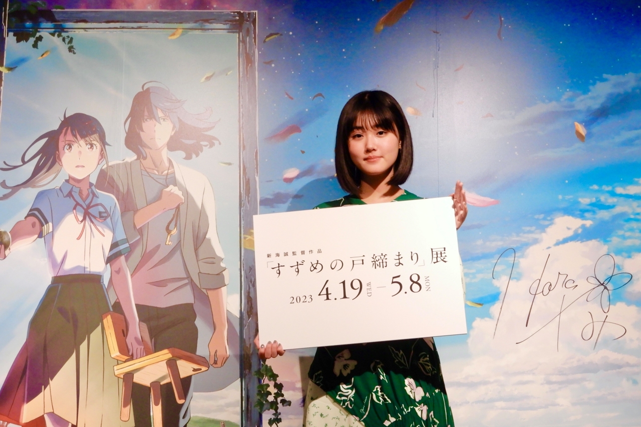 Suzume: Interview with Director Makoto Shinkai – Deadline