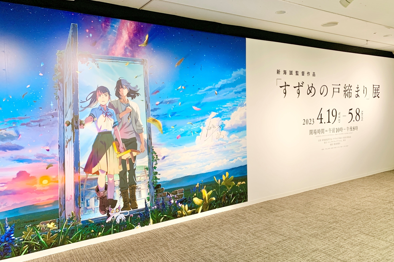 Suzume: Interview with Director Makoto Shinkai – Deadline